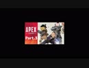 シーズン２のオルタネーターヤバすぎかよｗｗｗ　Part.3【信・秀】【APEX LEGENDS】