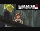 【GE2RB】神喰ってくる part26