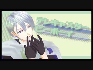 【MMD刀剣乱舞】山姥切長義でテレキャスタービーボーイ