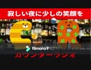 【雑談】Facebookには気をつけろ！！／カウンターラジオ＃13