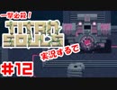 必要なのは一撃だけ！1本の矢で戦うTitanSouls実況するで#12