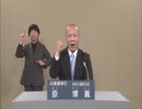 【政見放送】「兵庫県選挙区」 NHKから国民を守る党 【原 博義】（はら ひろよし）