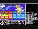 【ゆっくり実況】ロックマンエグゼ６Ｆを６６ターンでクリアする　第２話