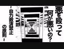悪を殴って何が悪いの？～自力救済禁止の原則～　あべりょう　フジテレビ「Tune」エンディング曲「キミの一番の成功体験」