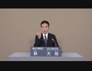 【NHKから国民を守る党】林大祐 (政見放送) 2019年参議院選挙 神奈川選挙区
