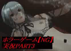 【NG】裏格闘場1位の主人公はホラーに勝てるのか？【実況】PART3