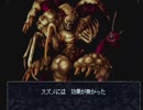 【呟きプレイ】はばたけウィザードリィディンギル　その４９