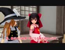 【東方MMD】霊夢と暴走列車R