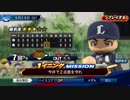 #48(05/28 第４７戦)敗北した試合をひっくり返せ！LIVEシナリオ2019年版