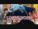 一本満足ドスケベ公【FGOAC】