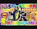 ドンキホーテ実戦動画 P牙狼冴島鋼牙XX 【GARO保留2連発！】白虎リーチ＆真時空RUSH中7テンパイ大当たり