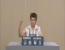 【政見放送】「京都府選挙区」 NHKから国民を守る党 【山田 彰久】（やまだ あきひさ）