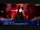 勇者が往く！　FGO【ぐだぐだファイナル】実況　part4