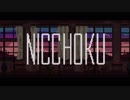 【VOICEROID劇場】葵ちゃんが日直の仕事を終わらせて家に帰るだけ【NICCHOKU】