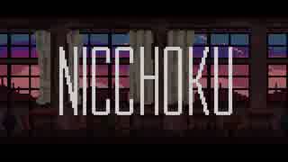 【VOICEROID劇場】葵ちゃんが日直の仕事を終わらせて家に帰るだけ【NICCHOKU】