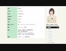 洲崎綾さんのお声
