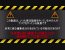 せみお→と！【9発目】