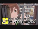 女子高生の無駄づかい OP＆EDテーマ「輪！Moon！dass！cry！」「青春のリバーブ」 公式視聴動画