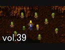 【クロノトリガー】初めての時間旅行に出かけよう！vol.39【Steam版】
