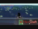 【Minecraft】めんどうくさがりのおうちゃCraft_part8【ゆっくり実況】