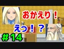 【Inn the dream 】#14　火山の魔物と人気のアレ【ゲーム実況】