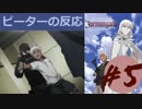 【海外の反応 アニメ】 ヨルムンガンド 5話 Jormungand ep 5 アニメリアクション