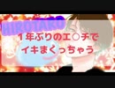 【女性向け】七夕に1日だけエ○チできるからもうなんかやばすぎた織姫と彦星のセ○○ス