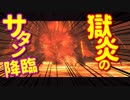 【初見】厨二病の私が嫁を作ってダクソ２をやる【実況】part23-2