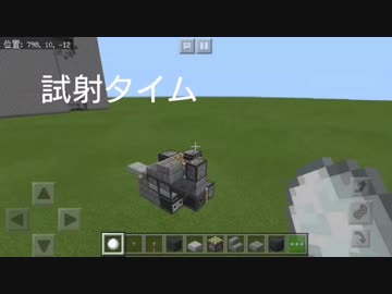 Minecraft Be向け 小型 3x3x3 Tntカートキャノン ニコニコ動画