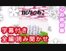 【ねこ達がボヤく】絵本 １１ひきのねこ 字幕付き 読み聞かせ アニメ