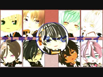 【MMD刀剣乱舞】テレキャスタービーボーイ【ねんちゃんず】
