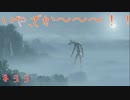 【実況】隻狼やろうでござ候　＃33　【SEKIRO】