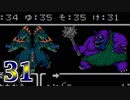 【実況】ドラゴンクエスト3をやる事にした。31【FC版】