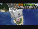 偏食きうり巻のMinecraft【実況】１０日目