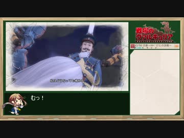 56ターンでガリアを救う《戦場のヴァルキュリア》Part.11