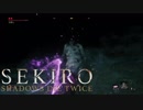 【実況】必死の忍 第11回【SEKIRO】