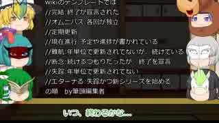 第二回ゆっくり解説うｐ主座談会―ニコ動とそれ以外の解説について　中編