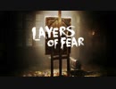 【実況】狂気に満ちた精神世界【Layers of Fear】＃1