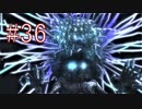 Bloodborne 最高難易度7周目 本編＆DLC全ボス撃破 全ED制覇 実況プレイ #36
