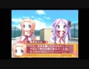 【実況】　まったり！？「らき☆すた~陵桜学園桜藤祭~」をリベンジプレイ　７４日目