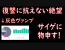 復讐の勝率57％⁈元ゲーセン店員がサイゲに物申す。おまけにエイラで害虫駆除【シャドウバース】