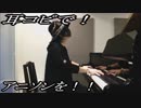 デス・パレード「Flyers」をピアノで弾いてみた