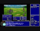 【GBA版FF5】ゆるっとすっぴんのみでプレイ part11.5【ゆっくり実況】