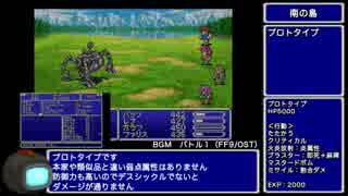 【GBA版FF5】ゆるっとすっぴんのみでプレイ part11.5【ゆっくり実況】