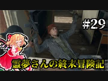 【DAYS GONE】霊夢さんの終末冒険記【29日目】