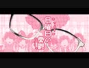 これ…「月曜日の憂鬱」歌ってみた結果なんですけれども【道化師w】