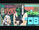 【MineCraft】なにもわからなくなった復帰勢のマイクラ part8【VOICEROID実況】