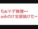 【2ch】もぉマヂ無理・・・ヵみのけ全部抜けた・・