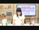 【月額会員限定】西明日香のデリケートゾーン！ おまけ放送 第25回（2019.07.09）