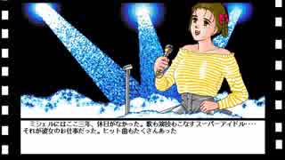 PC98版「ようこそシネマハウスへ映画サンプル」#2 バーバラ番場ver